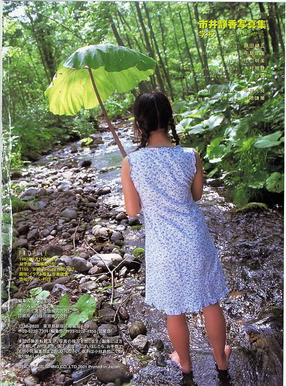 图片[91]-#2001.10.20 Shizuka Ichii 市井静香 – Gakko 学校 - 全本免费在线观看-阅图吧