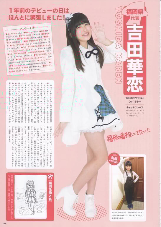 图片[125]-AKB48 Team 8 2nd Anniversary Book - 在线免费观看-阅图吧