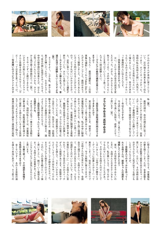 图片[147]-菊地姫奈写真集「#memory」 - 在线免费观看-阅图吧