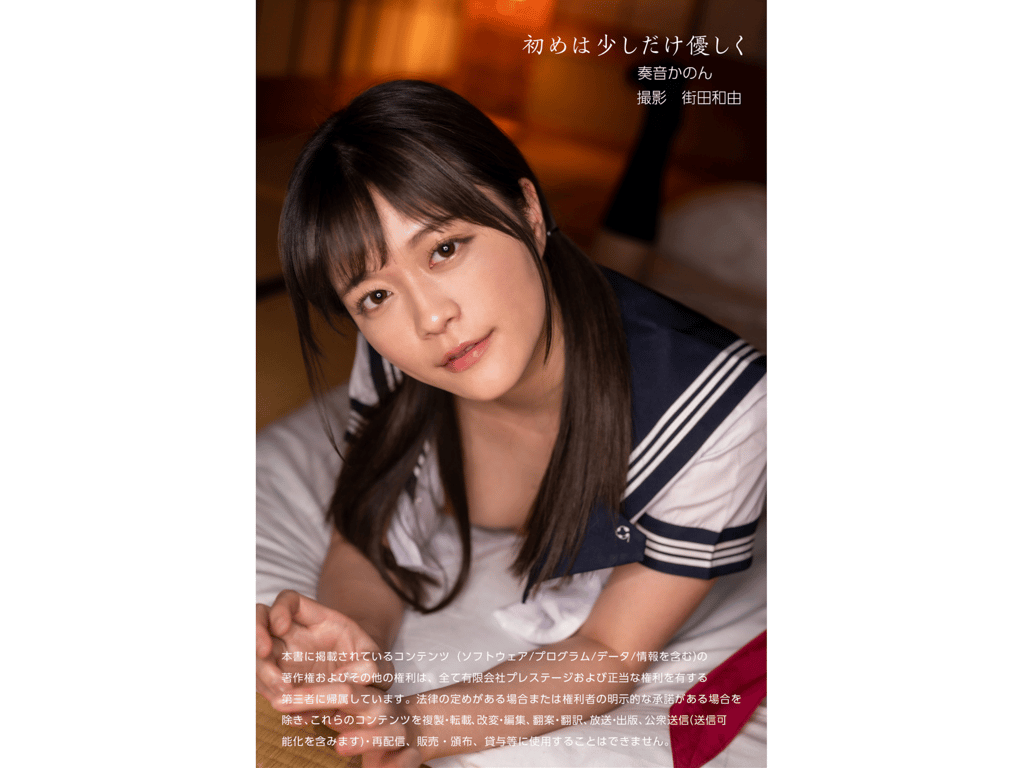 图片[36]-#奏音花音 デジタル写真集 初めは少しだけ優しく - 全本免费在线观看-阅图吧