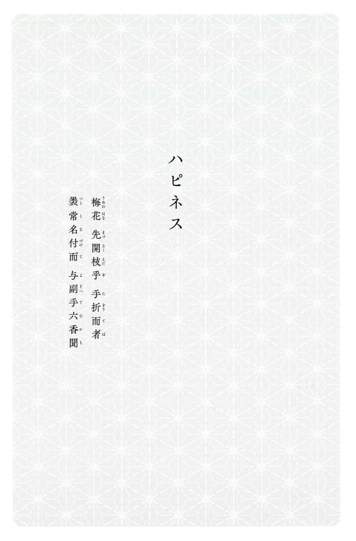 图片[8]-Miyata Manamo 宫田爱萌 1st Novel Book – Kirakirashi (2023-03-28) - 在线免费观看-阅图吧