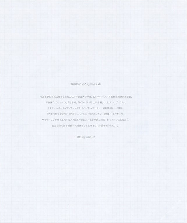 图片[112]-#青山裕企 Photobook 26sets\【青山裕企】对你，一见钟情 - 全本免费在线观看-阅图吧