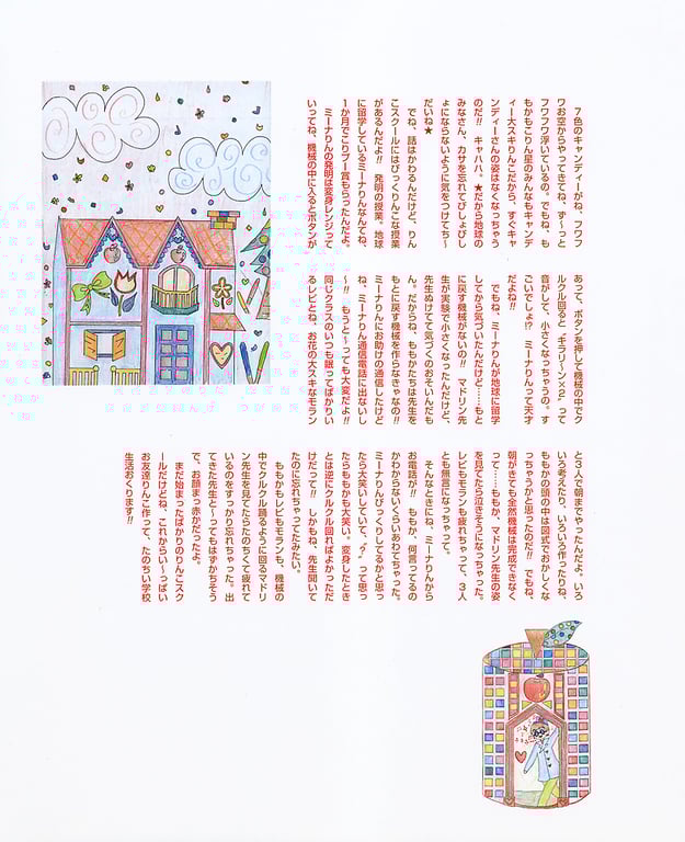 图片[88]-#小倉優子 – photo & story book「苹果桃子女王」 - 全本免费在线观看-阅图吧