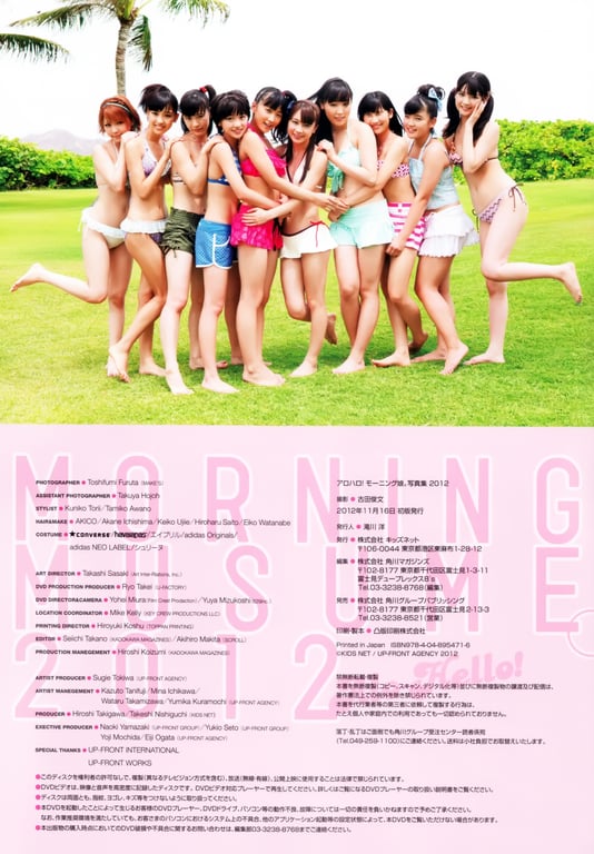 图片[92]-#アロハロ! モーニング娘。写真集 2012 (Photobook+DVD付き) - 全本免费在线观看-阅图吧