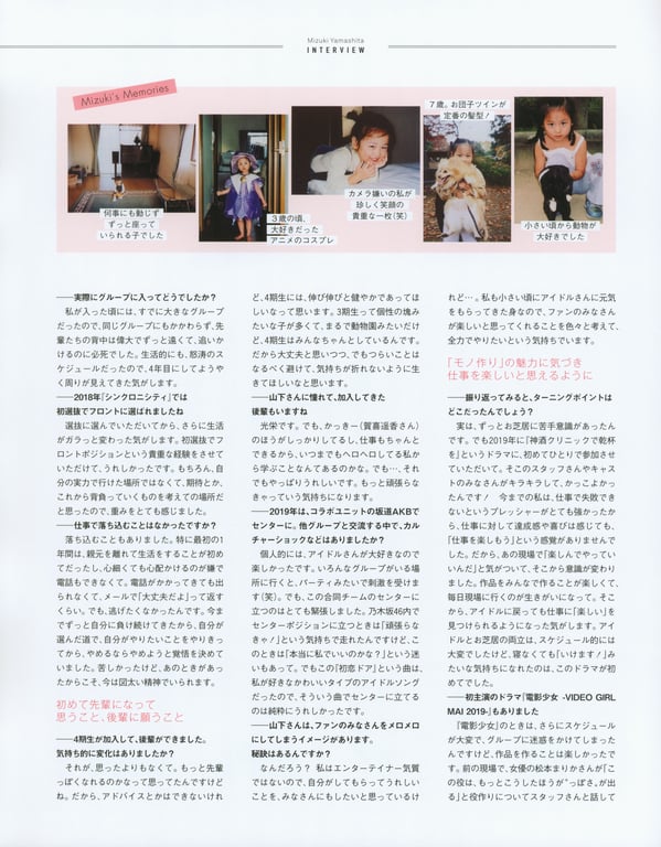 图片[126]-#乃木坂46 山下美月1st写真集「无法忘记的人」+[Bonus – Postcard] - 全本免费在线观看-阅图吧