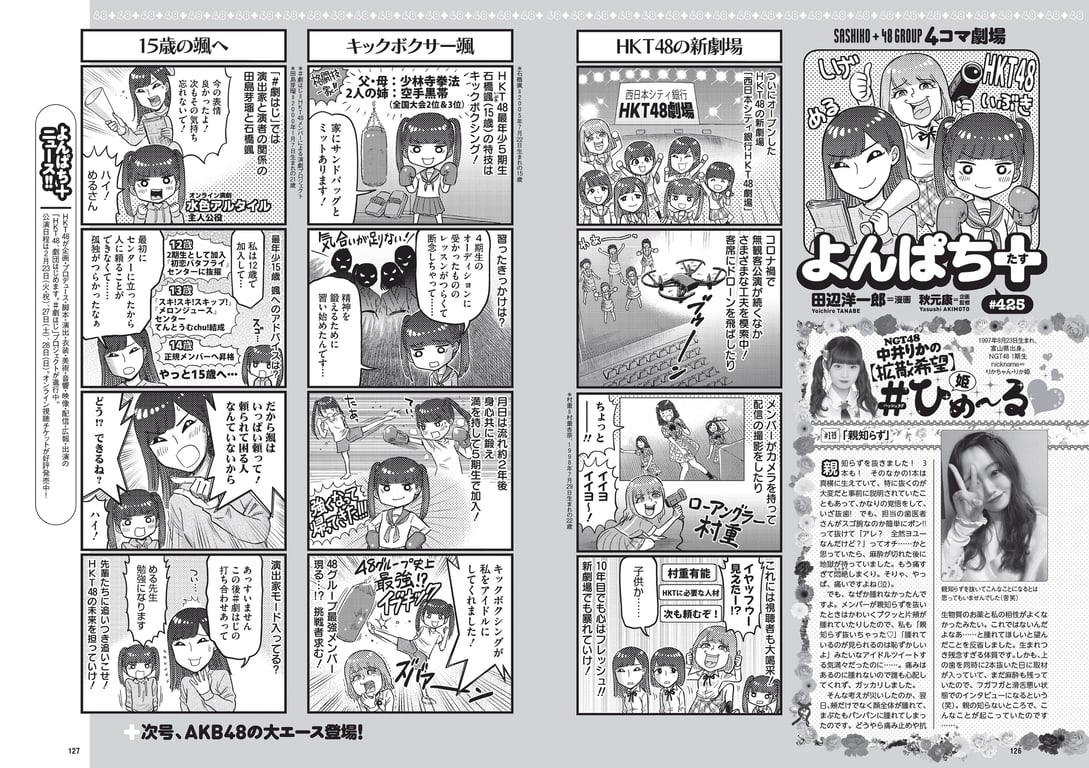 图片[63]-#2021 No.10 (池田美优 鹫见玲奈 Enako 井口绫子 川津明日香 十味 其他) - 全本免费在线观看-阅图吧