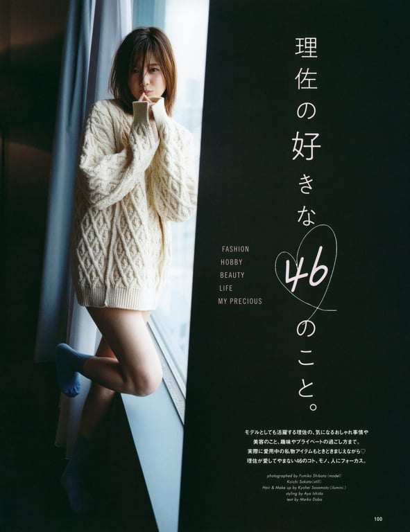 图片[54]-#櫻坂46 渡邉理佐 毕业纪念写真集 想要拥抱的瞬间 - 全本免费在线观看-阅图吧