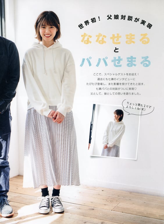 图片[100]-#2018.05.09 西野七瀬1st写真集『关于我』 - 全本免费在线观看-阅图吧