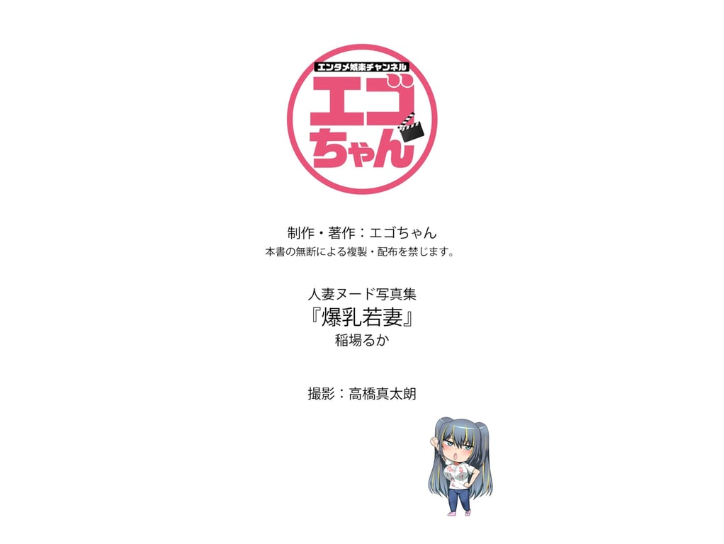 图片[91]-稲場るか『爆乳若妻』人妻物語 (エンタメ娯楽チャンネル) - 在线免费观看-阅图吧