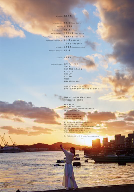 图片[114]-武藤彩未ファースト写真集『最初で最後』 - 在线免费观看-阅图吧