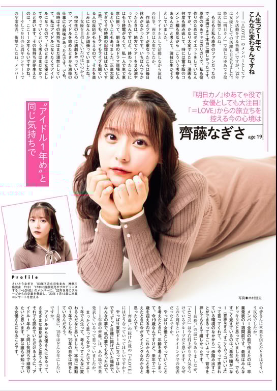 图片[39]-#FLASH SPECIAL 索尼BEST 2023年新年 「顶级偶像总登场」号 - 全本免费在线观看-阅图吧