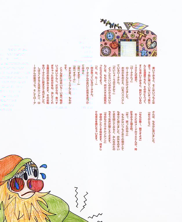 图片[90]-#小倉優子 – photo & story book「苹果桃子女王」 - 全本免费在线观看-阅图吧