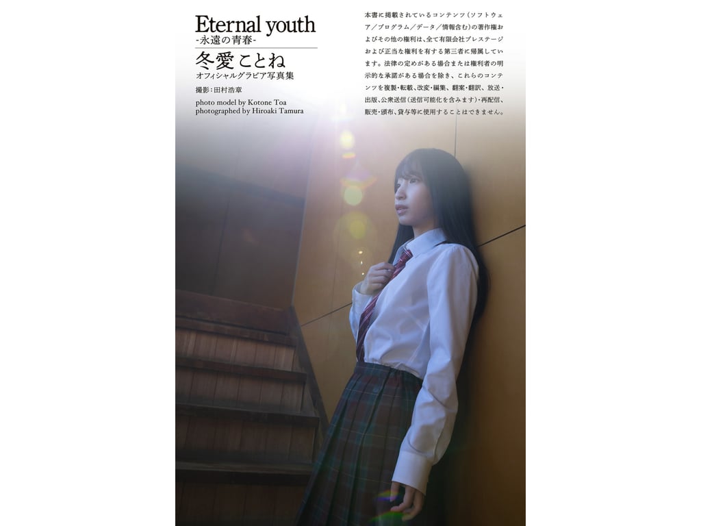 图片[31]-#冬爱琴音 官方写真集 Eternal Youth 永远的青春 - 全本免费在线观看-阅图吧