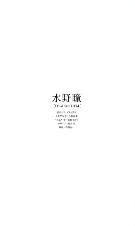 图片[62]-#Akira Mizuno 水野瞳 – Dazzling 目眩神迷 - 全本免费在线观看-阅图吧