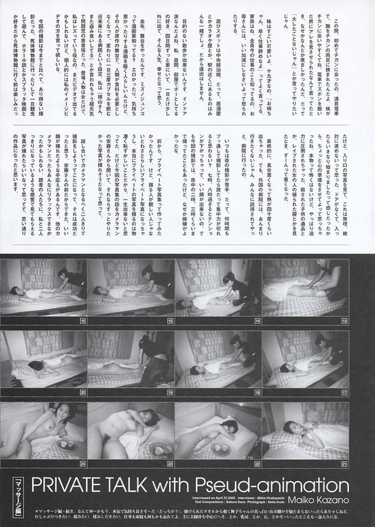 图片[71]-#2003.06.10 Maiko Kazano 风野舞子 – KARAMI Special Edition - 全本免费在线观看-阅图吧