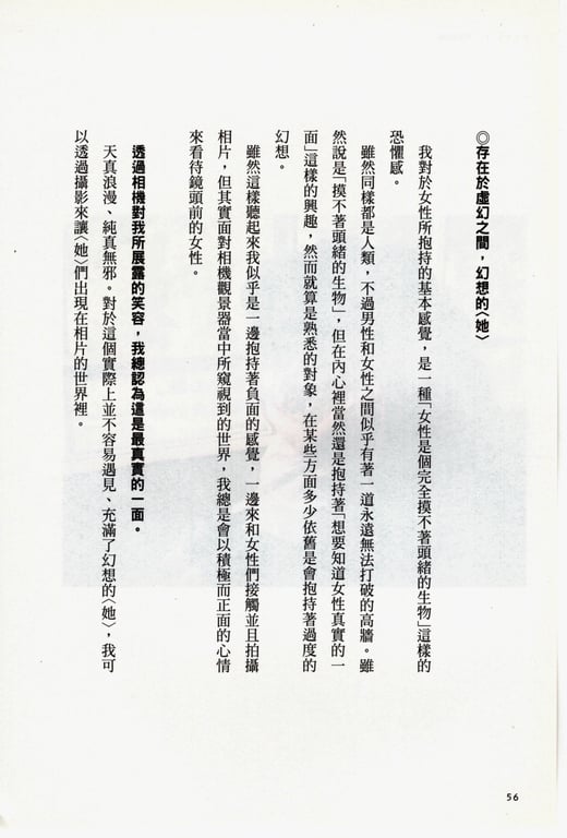 图片[176]-#青山裕企 Photobook 26sets\【青山裕企】青山裕企的写真告白 - 全本免费在线观看-阅图吧