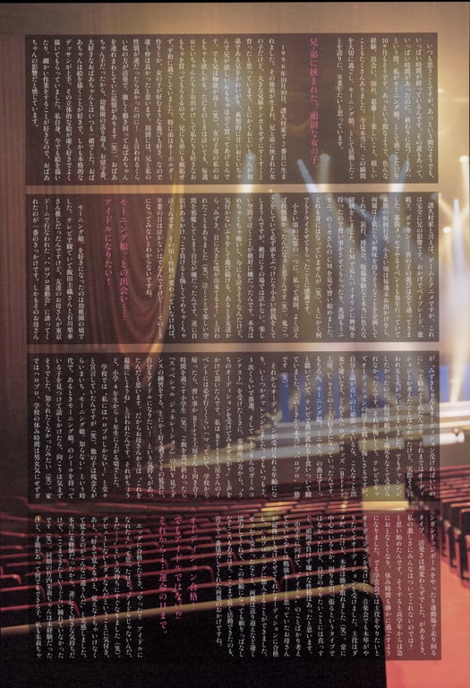 图片[117]-2023.10.30 早安少女组.'23 谱久村圣 最后写真集 『 LAST SCENE 』 - 在线免费观看-阅图吧