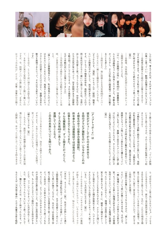 图片[137]-Mayu Tamura 田村真佑 - 1st Photobook The moment I fell in love 恋上你的瞬间 (2023-08-01) - 在线免费观看-阅图吧