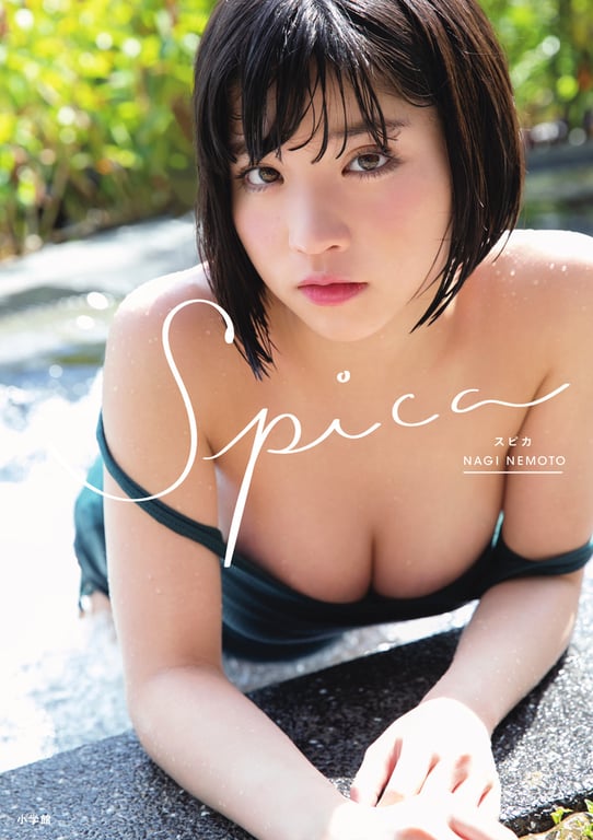 根本凪ファースト写真集 スピカ-阅图吧