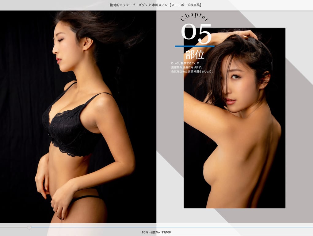 图片[48]-#絶対的セクシーポーズブック 水川スミレ [97pics] - 全本免费在线观看-阅图吧