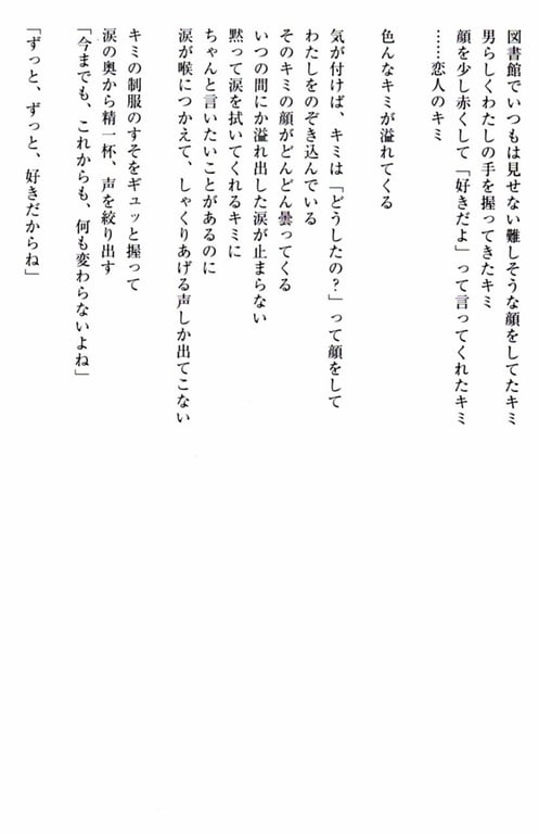 图片[134]-#若槻千夏 – 初恋故事 ~泪眼朦胧~ - 全本免费在线观看-阅图吧