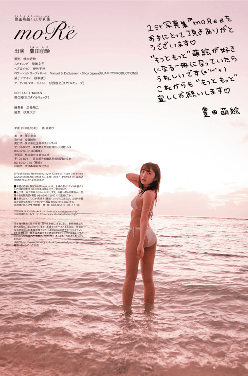 图片[83]-#Moe Toyota – moRe (2017-07-26) - 全本免费在线观看-阅图吧