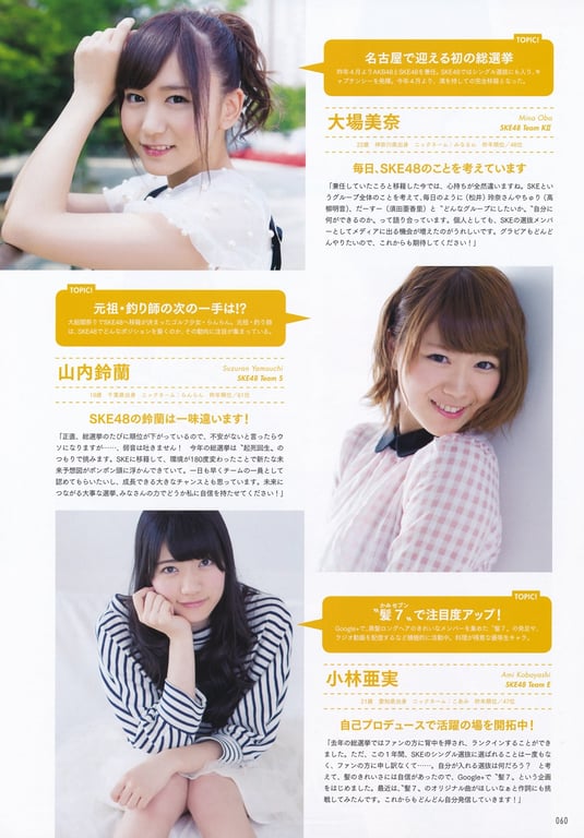 图片[60]-#AKB48 General Election Official Guidebook 2014 - 全本免费在线观看-阅图吧