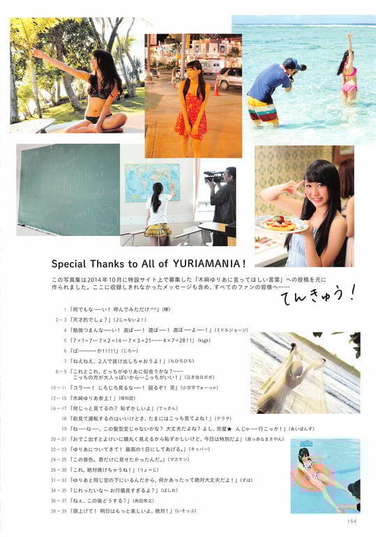 图片[159]-#Yuria Kizaki – Peace (HQ) - 全本免费在线观看-阅图吧