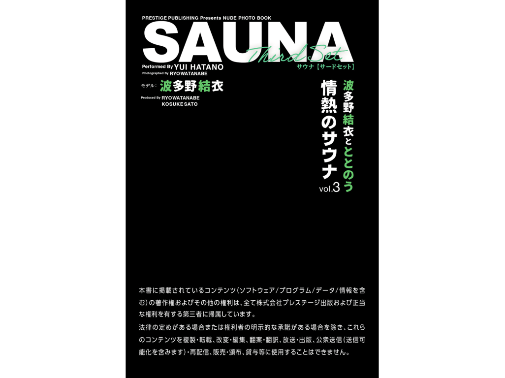 图片[45]-SAUNA 波多野结衣与沉浸式桑拿 vol.3 - 在线免费观看-阅图吧