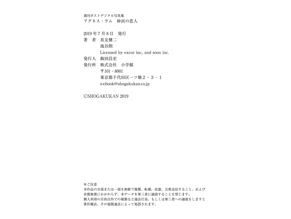 图片[41]-#週刊ポストデジタル写真集 アグネス・ラム 砂浜の恋人 - 全本免费在线观看-阅图吧