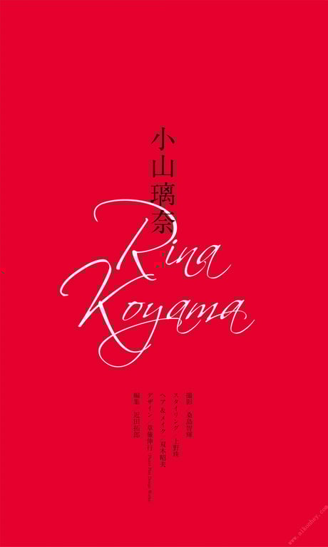 图片[48]-[数字限定] 小山璃奈写真集「红花」 週プレ PHOTO BOOK[数字限定] 小山璃奈写真集「红花」 週プレ PHOTO BOOK - 在线免费观看-阅图吧