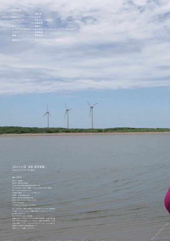 图片[84]-白玫瑰之夜 草野绫写真集 - 在线免费观看-阅图吧