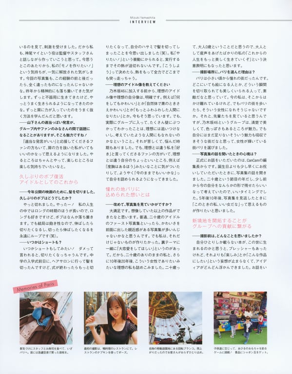 图片[127]-#乃木坂46 山下美月1st写真集「无法忘记的人」+[Bonus – Postcard] - 全本免费在线观看-阅图吧