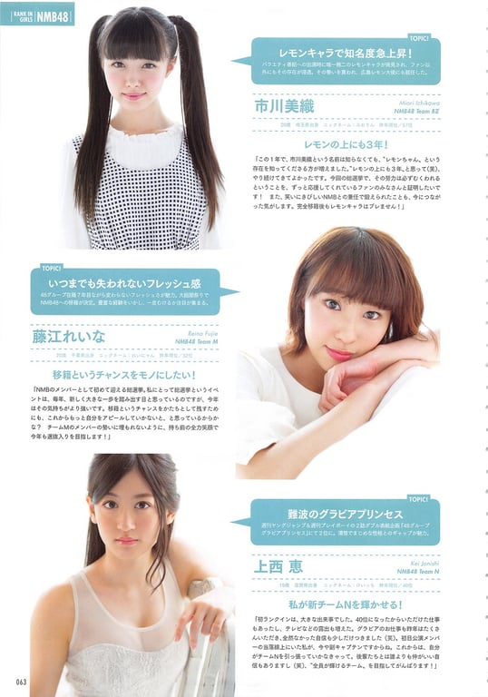 图片[63]-#AKB48 General Election Official Guidebook 2014 - 全本免费在线观看-阅图吧
