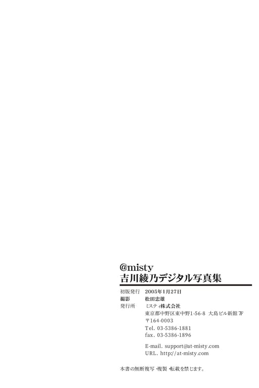 图片[97]-Ayano Yoshikawa 吉川绫乃 - 在线免费观看-阅图吧