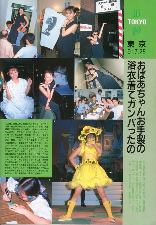 图片[31]-#Yumiko Takahashi 高桥由美子 – Yumiko Takahashi Perfect Photo Book (1991-11-01) - 全本免费在线观看-阅图吧