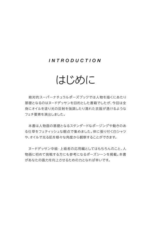 图片[4]-#絶対的透け透けテカテカポーズブック 八挂海【ヌードポーズ写真集】 - 全本免费在线观看-阅图吧