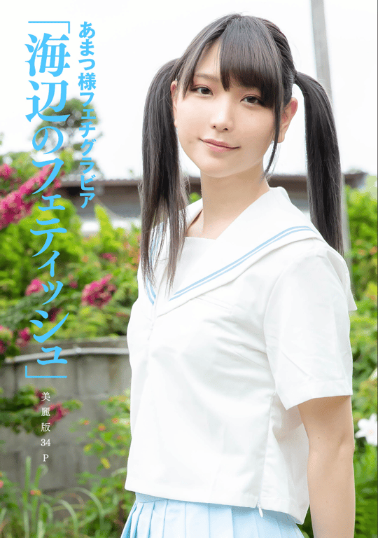 vol.10 天津神 Fetish Gravure - Seaside Fetish-阅图吧