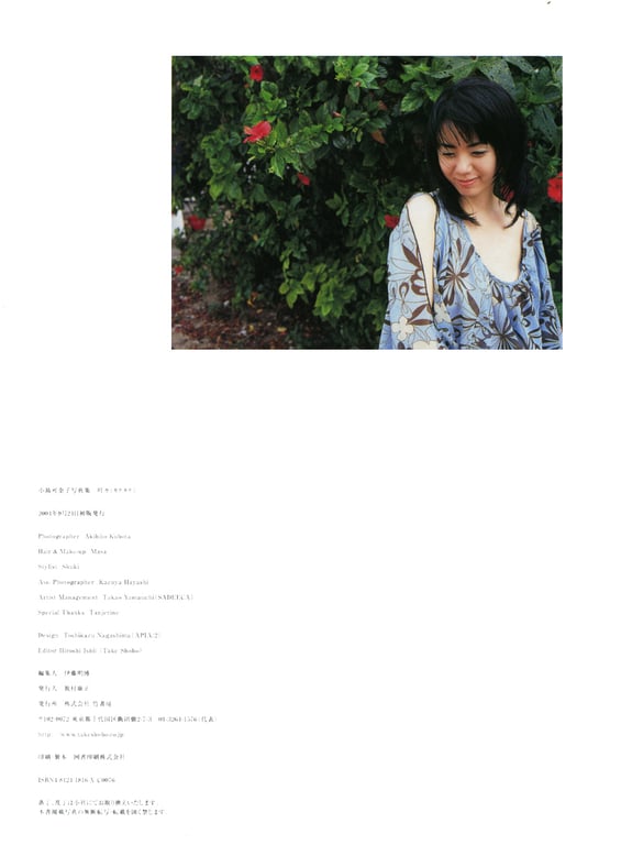 图片[94]-#小島可奈子 – 叶叶 ～KANA KANA～ - 全本免费在线观看-阅图吧