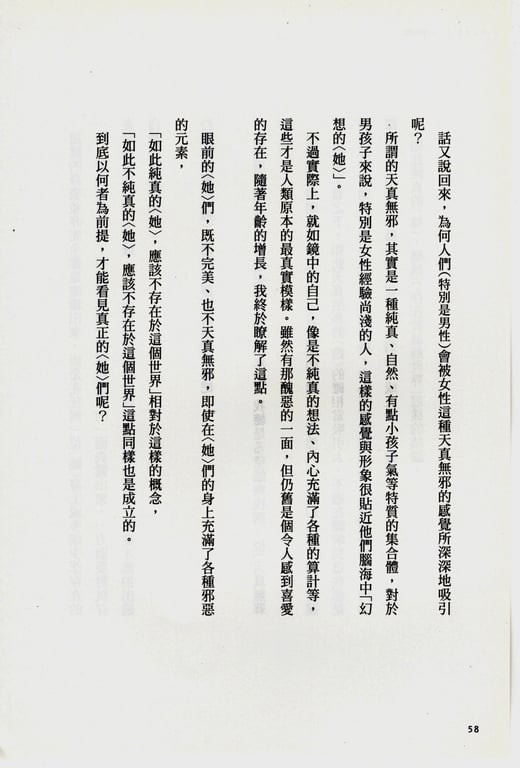 图片[178]-#青山裕企 Photobook 26sets\【青山裕企】青山裕企的写真告白 - 全本免费在线观看-阅图吧