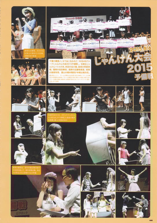 图片[82]-AKB48 Team 8 2nd Anniversary Book - 在线免费观看-阅图吧