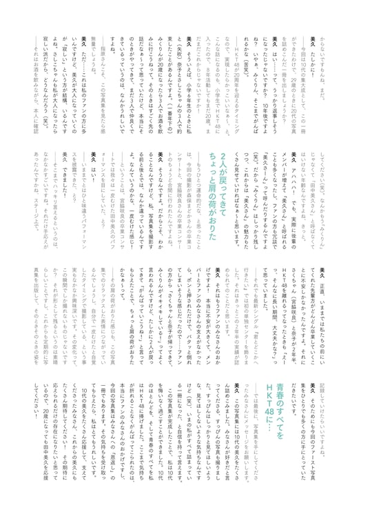 图片[109]-2021.09.12 田中美久1st写真集「12少女」 - 在线免费观看-阅图吧