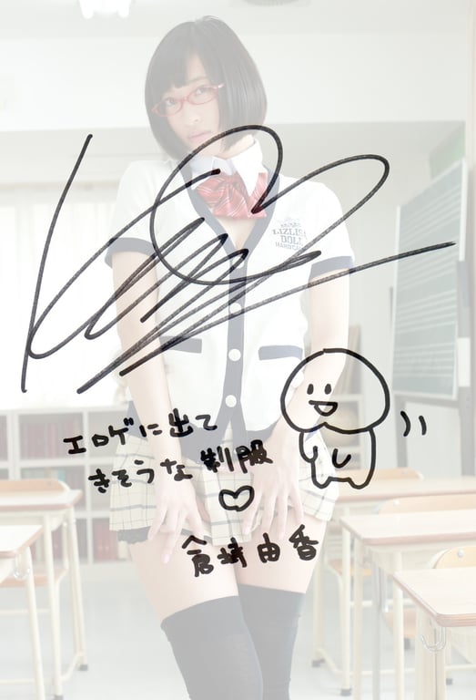 图片[144]-#倉持由香大全1200枚収録 倉持由香 解禁写真集 - 全本免费在线观看-阅图吧