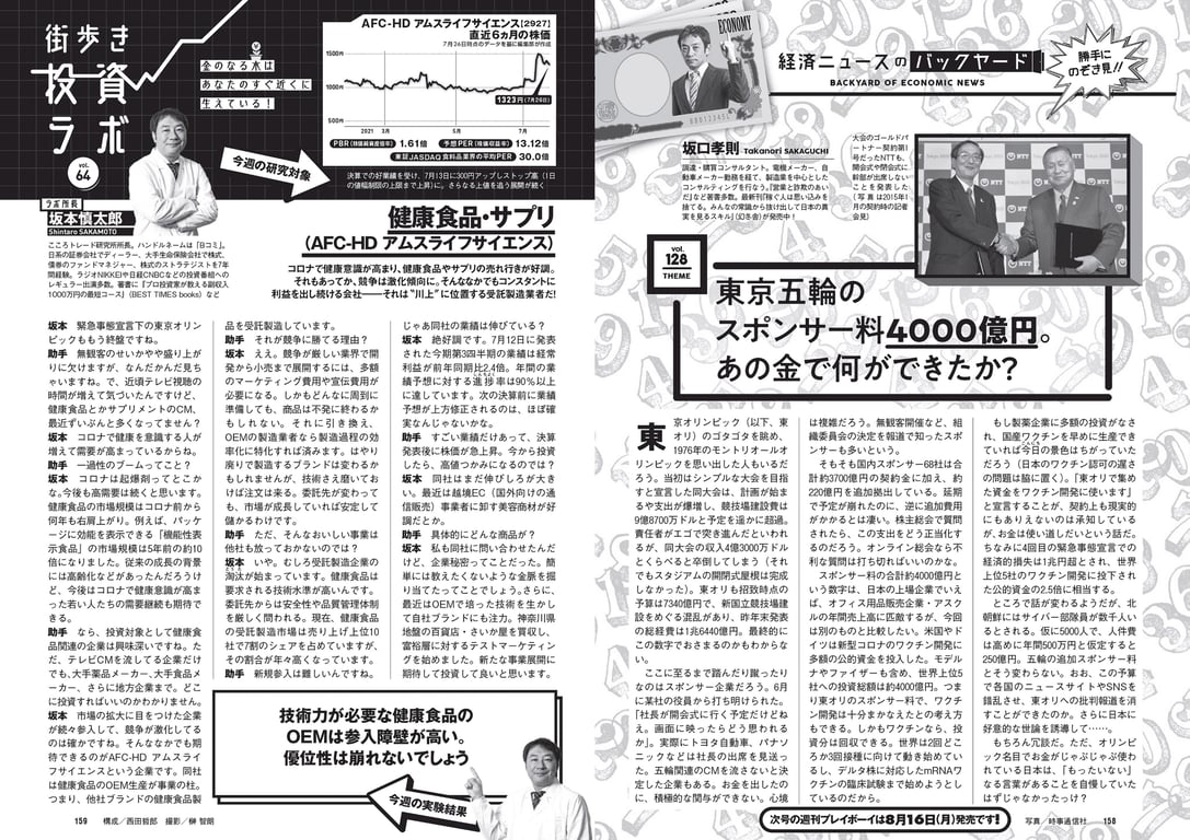 图片[80]-#週刊プレイボーイ 2021年8月23日号 No.33・34 (鷲見玲奈 尾碕真花 くりえみ 佐藤美希 柏木由紀 朝日ななみ 阿部夢梨 田中美久 えなこ 伊織もえ 篠崎こころ 宮本彩希 茉夏 つんこ 吉田早希 よきゅーん) - 全本免费在线观看-阅图吧