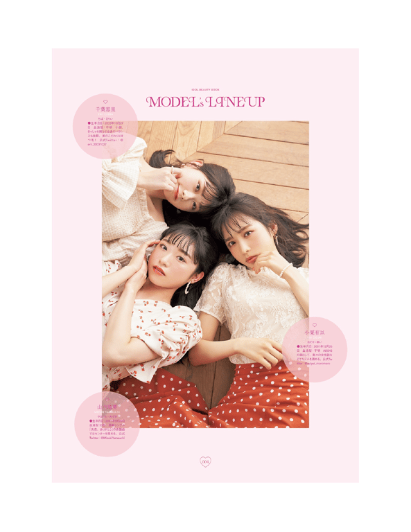 图片[35]-Yui Oguri, Mizuki Yamauchi, Erii Chiba - Ray特別編集 IDOL BEAUTY BOOK #AKB48 (2020-09-30) - 在线免费观看-阅图吧
