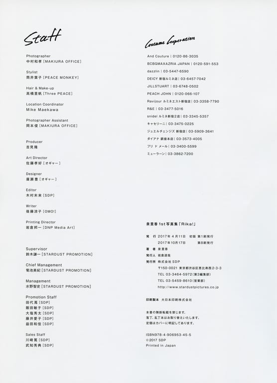 图片[129]-#泉里香1st写真集「Rika!」 - 全本免费在线观看-阅图吧