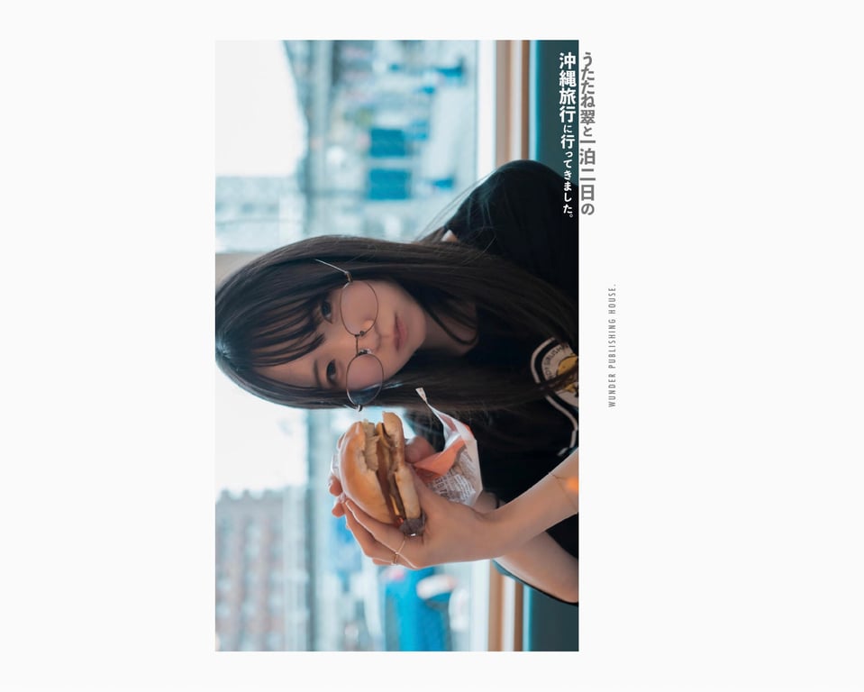 图片[151]-うたたね翠と一泊二日の沖縄旅行へ行ってきました (wunder publishing house) - 在线免费观看-阅图吧