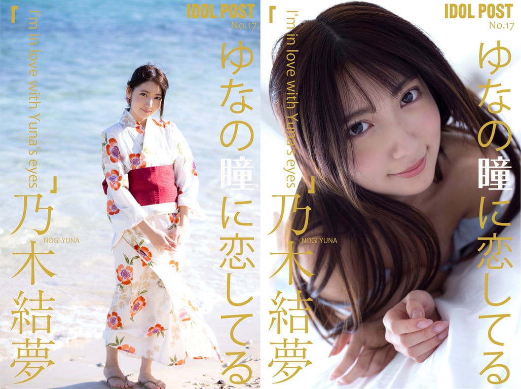 图片[3]-#乃木結夢 IDOLPOST No.17 恋上悠娜的双眼(ELD) - 全本免费在线观看-阅图吧