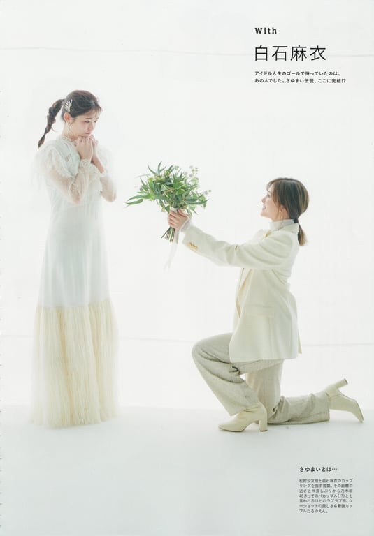 图片[52]-#Sayuri Matsumura 下次何时能再见 松村沙友理 乃木坂46毕业纪念写真集 特大尺寸 () High Qulity - 全本免费在线观看-阅图吧