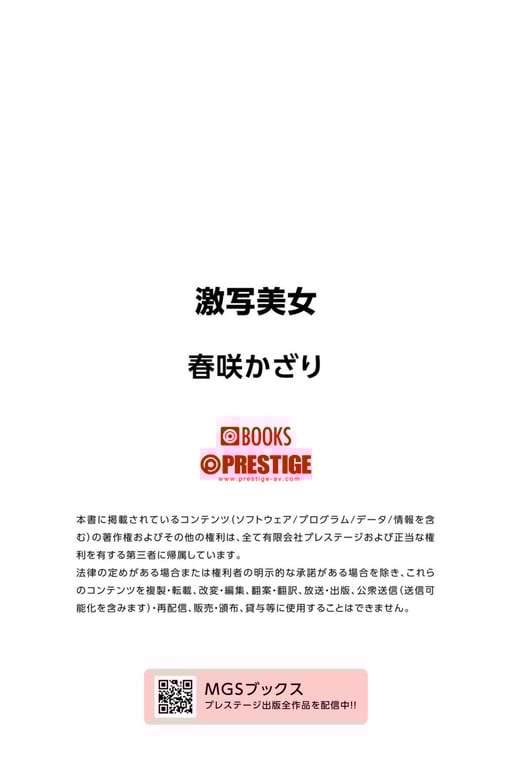 图片[61]-#激写美女 PHOTO & NUDE 花咲小百合 – 黑发短发G杯纯朴娘 - 全本免费在线观看-阅图吧